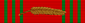 Croix de Guerre 1940-1945 с пальмой (Бельгия) - tape bar.png