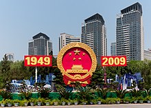 A billboard during the preparations for the celebration of the 60th anniversary of the People's Republic of China Dalian Liaoning China Billboard-Celebrations-50years-of-PRC-01.jpg