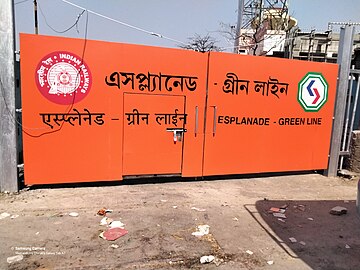 Esplanade metro construction gate