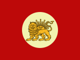 ガージャール朝の旗（1779年–19世紀）