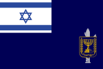 2:3 Flagge des israelischen Verteidigungsministers auf See