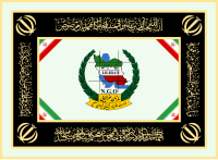 Flag of National Geographical Organization of Armed Forces of Iran[37]