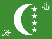 科摩羅伊斯蘭聯邦共和國 1996年10月6日-2001年12月22日