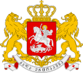 Coat of arms of Georgia