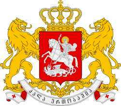 Большой герб Грузии.svg