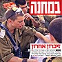 תמונה ממוזערת עבור קרב רפיח (2014)