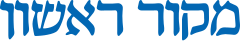 Макор Ришон logo.svg