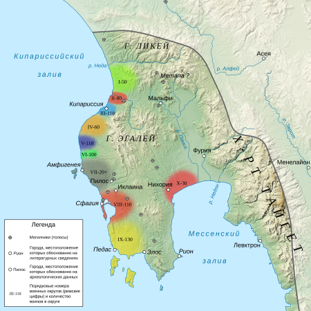 Карта системы обороны пилосского царства