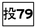 於 2010年8月23日 (一) 13:47 版本的縮圖