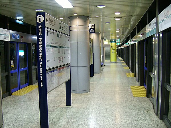 600px-TokyoMetro-N18-Shimo-station-platform.jpg