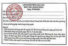 A Vietnamese COVID shopping coupon, it is used to manage the number of people entering market or supermarket. Vietnam's shopping coupon used during COVID-19.jpg