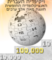 תמונה ממוזערת לגרסה מ־20:34, 5 באוגוסט 2017