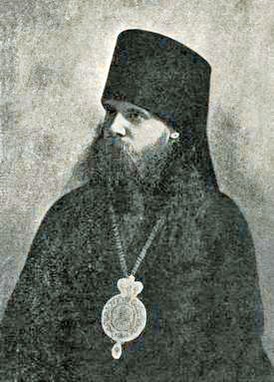 Епископ Герман