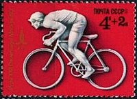 Почтовая марка СССР № 4746. 1977. XXII летние Олимпийские игры.jpg