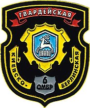 Нарукавный знак 6 омбр