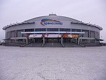 Arena-Sever, Krasnoyarsk Ice Palace.jpg