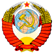 State Emblem of the Soviet Union (1946–1956)