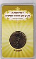 תמונה ממוזערת לגרסה מ־11:13, 6 בינואר 2012