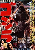 渋谷東宝時代に上映した『ゴジラ』（監督本多猪四郎、1954年11月3日封切）。本作公開時は道玄坂まで伸びるほどの行列が出来たという（ゴジラ (1954年の映画)#作品公開と反響も参照）。