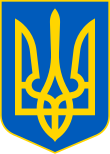 უკრაინა - Ukraina