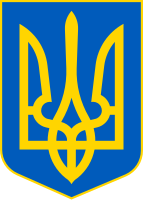 Lesser Coat of Arms of Ukraine.svg