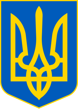 Coat of Arms of Ukraine Lesser Coat of Arms of Ukraine.svg