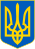 Ukrainos herbas