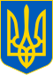 The small coat of arms of Ukraine, the Tryzub