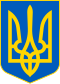 Герб України