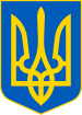 Coat of arms of Ukraine