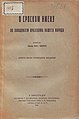 Друго издање књиге О српском имену по западнијем крајевима нашега народа (1914)