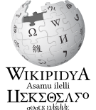 Wikipedia logo showing "Wikipedia: The Free Encyclopedia" in Shilha