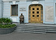 Вхід до Камерної сцени імені Сергія Данченка. Ліворуч скульптура С. Данченка
