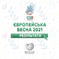 Мініатюра для версії від 16:35, 29 листопада 2021