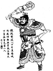 Дянь Вэй иллюстрация периода империи Цин
