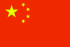 Flag_of_China_(2000_World_Factbook)