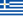 Hellenic Naval Ensign 1935.svg