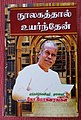 10:45, 17 மார்ச்சு 2018 இலிருந்த பதிப்புக்கான சிறு தோற்றம்