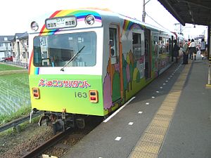 Nishihino Station on the Yokkaichi Asunarou Railway Hachiōji Line