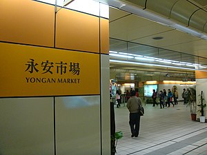 YonganMarket-Platform.JPG