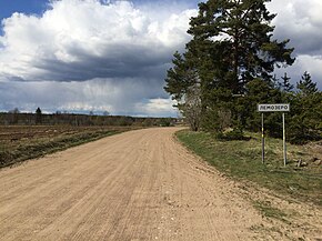 Въезд в деревню.