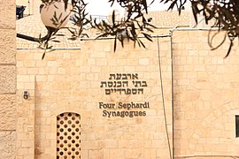 Vier sephardische Synagogen