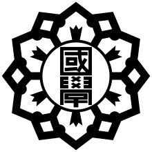 市川市立国分小学校校章