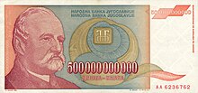 A 500 billion DIN banknote circa 1993, the largest nominal value ever officially printed in Yugoslavia, the final result of hyperinflation 500000000000 dinars.jpg