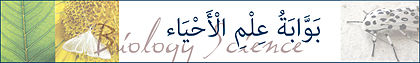 Arabic biology portal logo.jpg