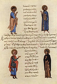 An 11th-century Byzantine manuscript containing the opening of the Gospel of Luke Byzantinischer Maler um 1020 003.jpg