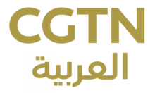 Logo of the channel starting 2017