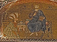 Mosaic of Theodore Metochites offering the Chora Church to Christ Chora Church interior March 2008.JPG