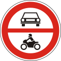 C-019 No entry for motor vehicles