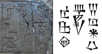 Inscrição na estátua: "Icunsamas, rei de Mari", Ikun-shamash, lugal Mari-ki)